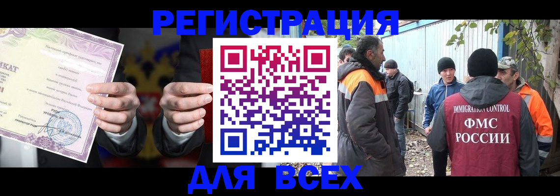 прописка для кредита в Грозном